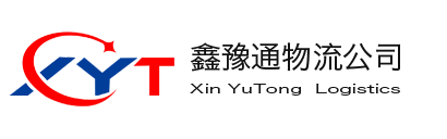 物流公司